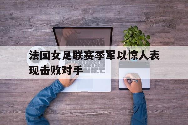 开云在线登陆入口-漂亮的军中女兵