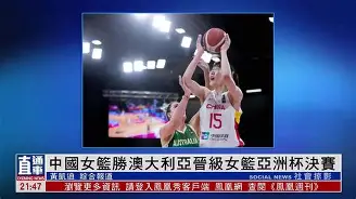 比利时女篮世界排名 比利时女篮世界排名